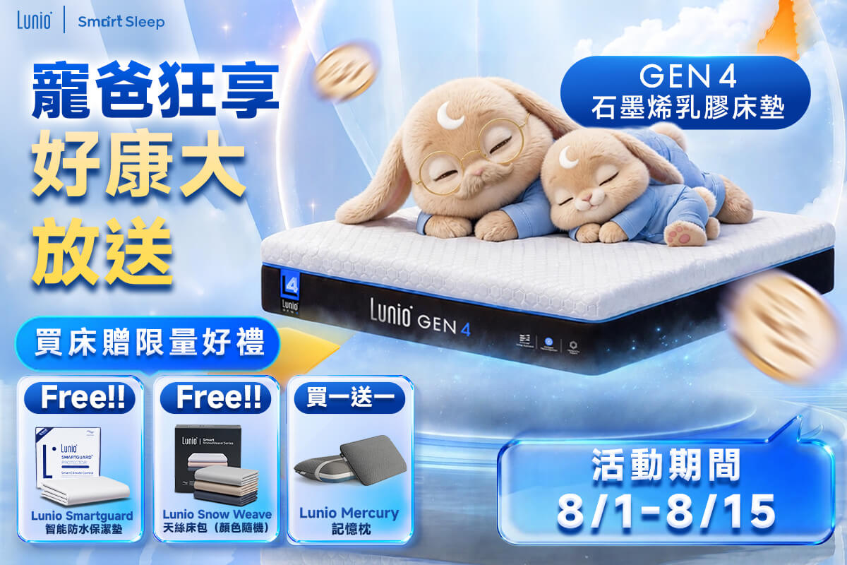 2026-08月活動-商品頁