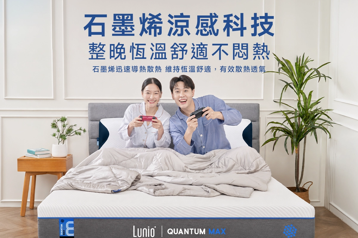 Quantum Max 高碳錳乳膠獨立筒床墊 2