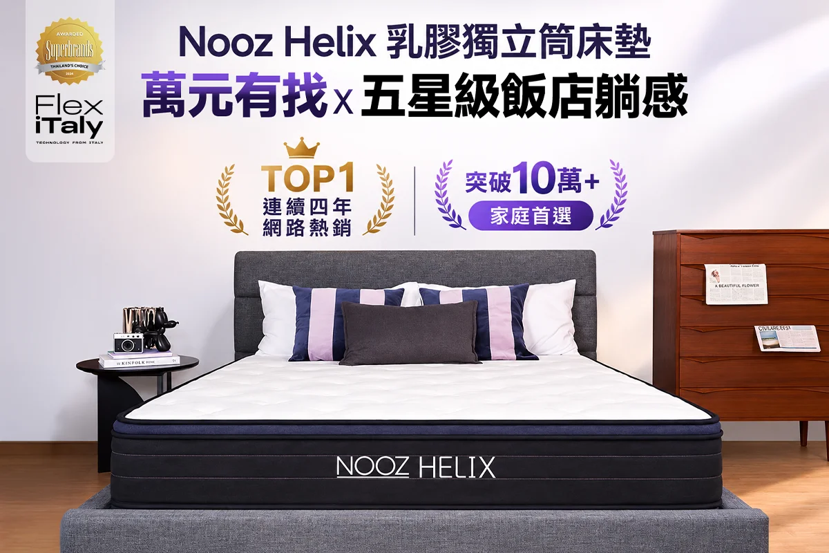 Helix 01 compressed