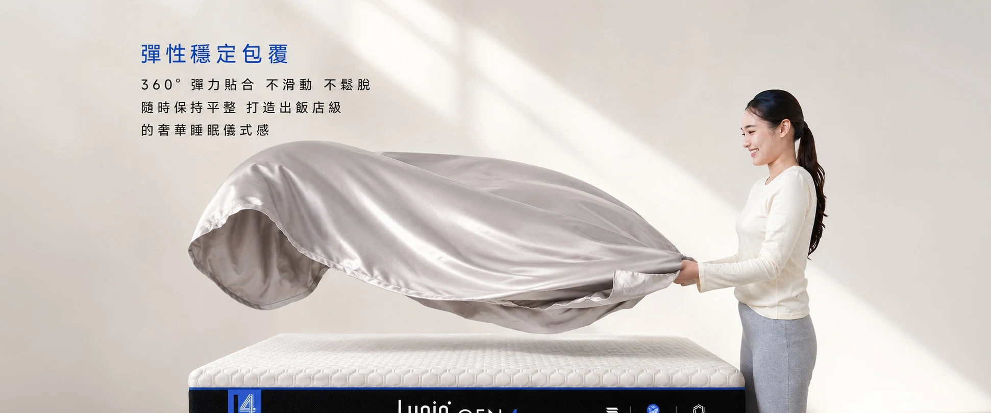 Lunio天絲床包特色