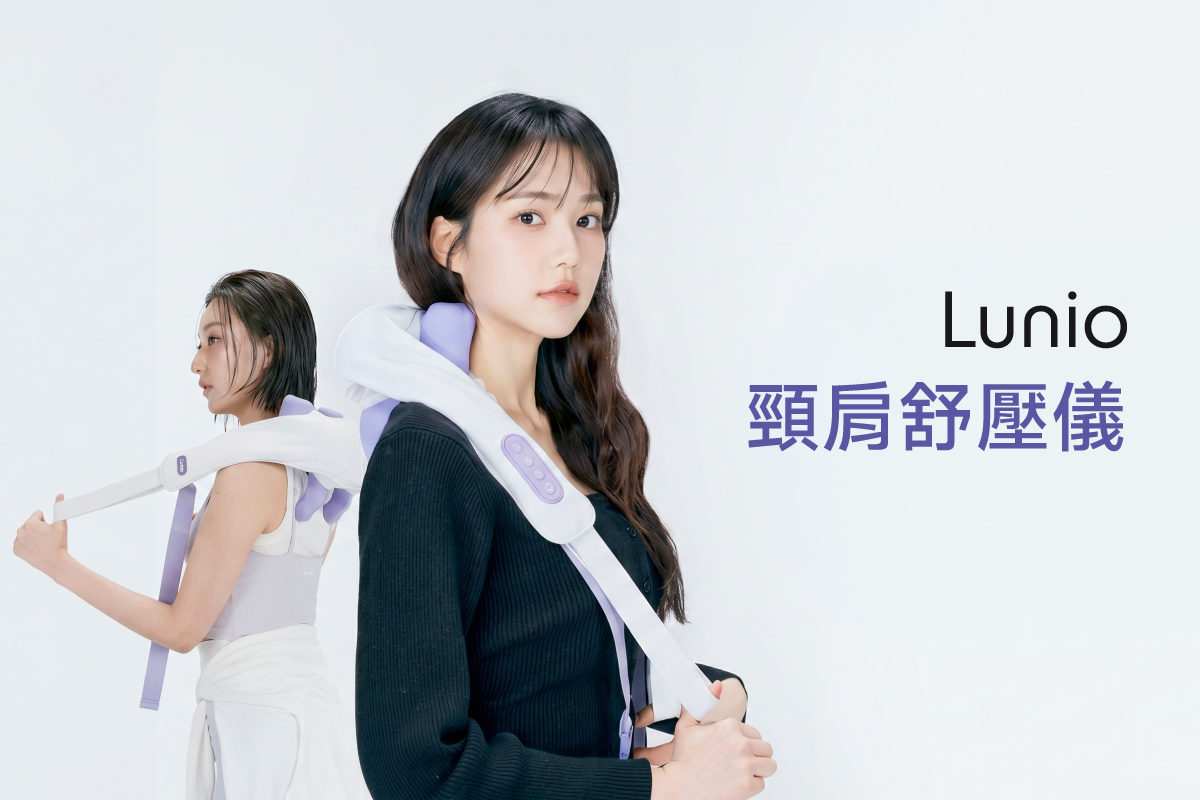 Lunio 頸肩舒壓儀 (肩頸按摩器)