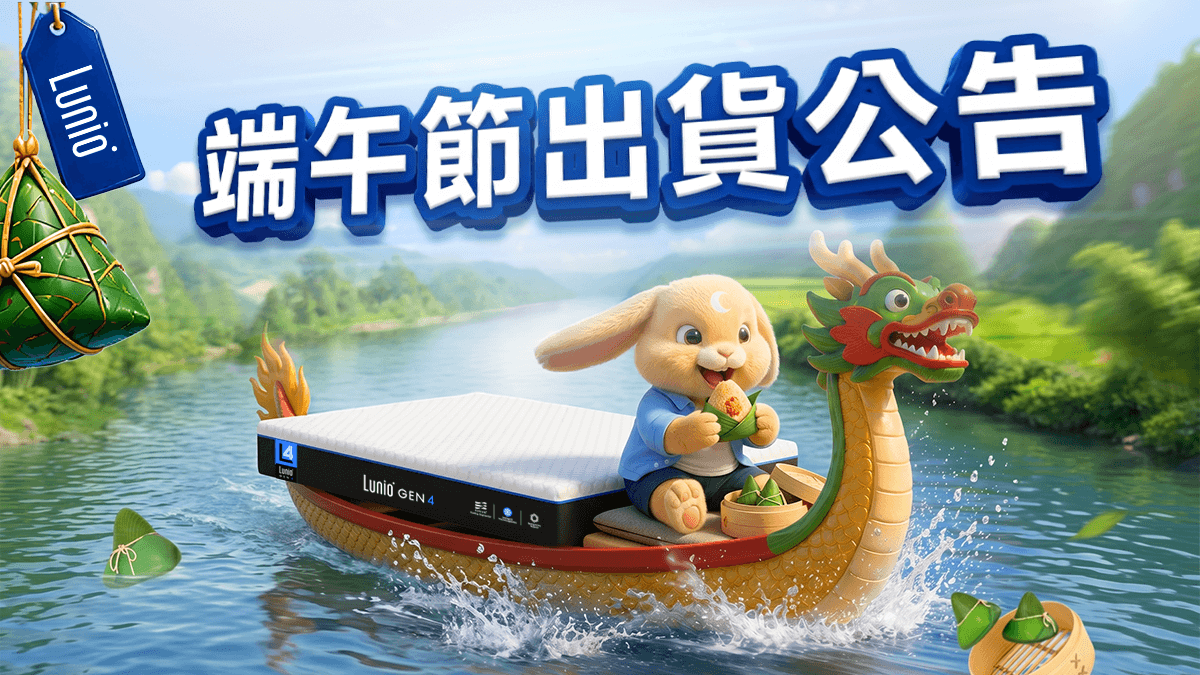 端午節出貨公告